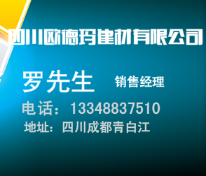 金篷防水涂料