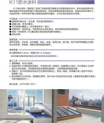 防水涂料代理加盟,十大防水涂料品牌_建筑建材_世界工厂网