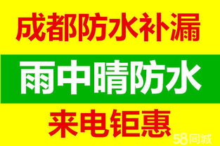 四川家居维修 维修公司信息 网上114
