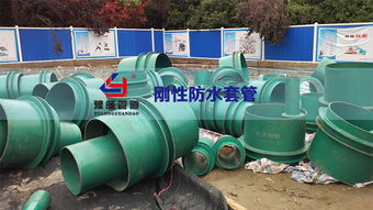 黄浦路污水处理厂三期扩建工程防水套管采购项目