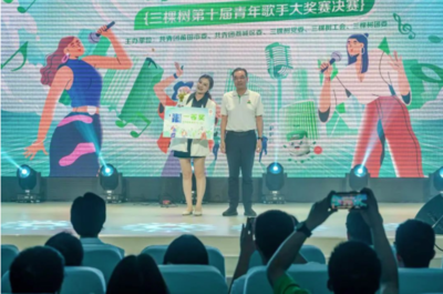 三棵树第十届青年歌手大赛落幕