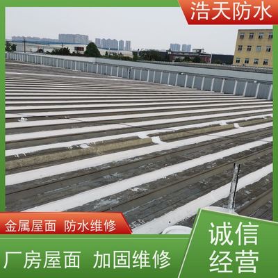 浩天防水 四川厂房翻新 老旧厂房防水防漏施工 工程案例