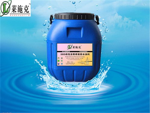 现货供应sbs改性沥青防水涂料厂家