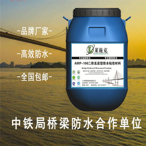 amp 100二阶反应型防水粘结剂用量与施工方案